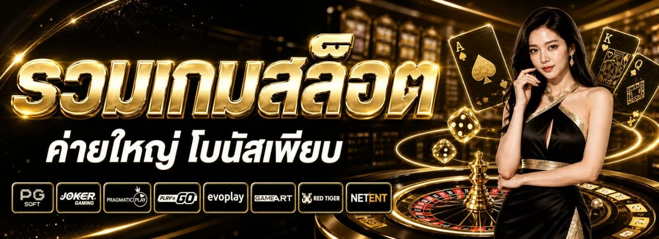ขั้นตอนสมัครสมาชิก WEEKLY66 ง่ายรวดเร็วเล่นได้ทันที